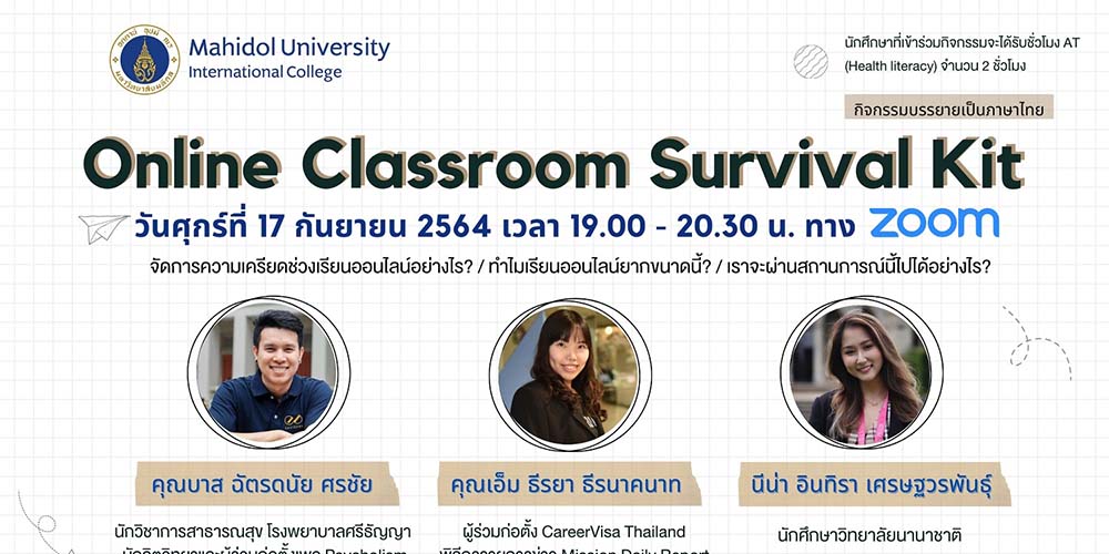 Online classroom survival kit poster
