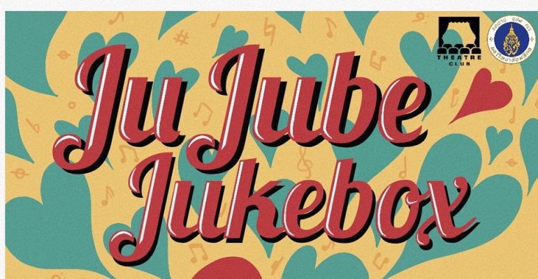 1000-JuJube Jukebox copy