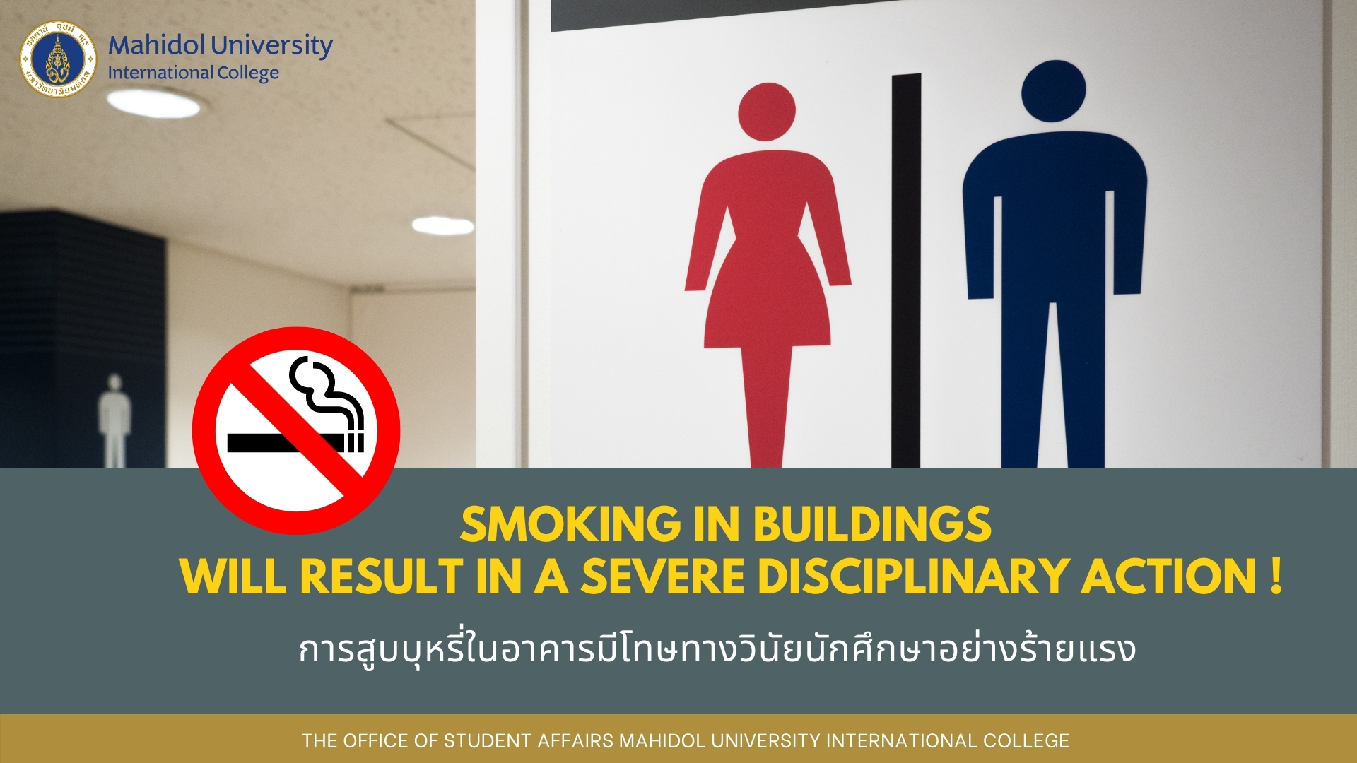 smoking in buildings2