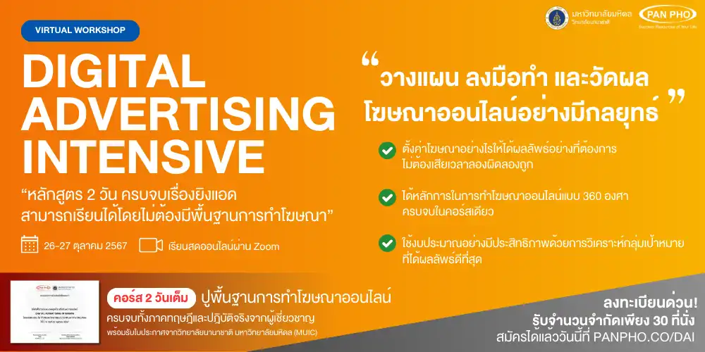 1000-Digital Advertising Intensive