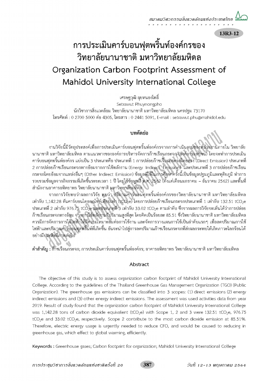 thesis paper on carbon footprint