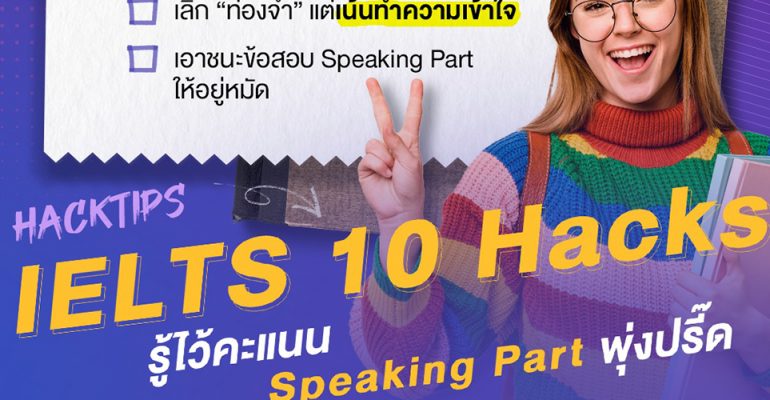 1000-IELTS-speak copy