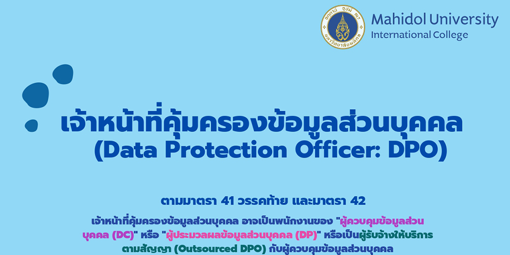 1000-E.P 1.4Data Protection Officer DPO
