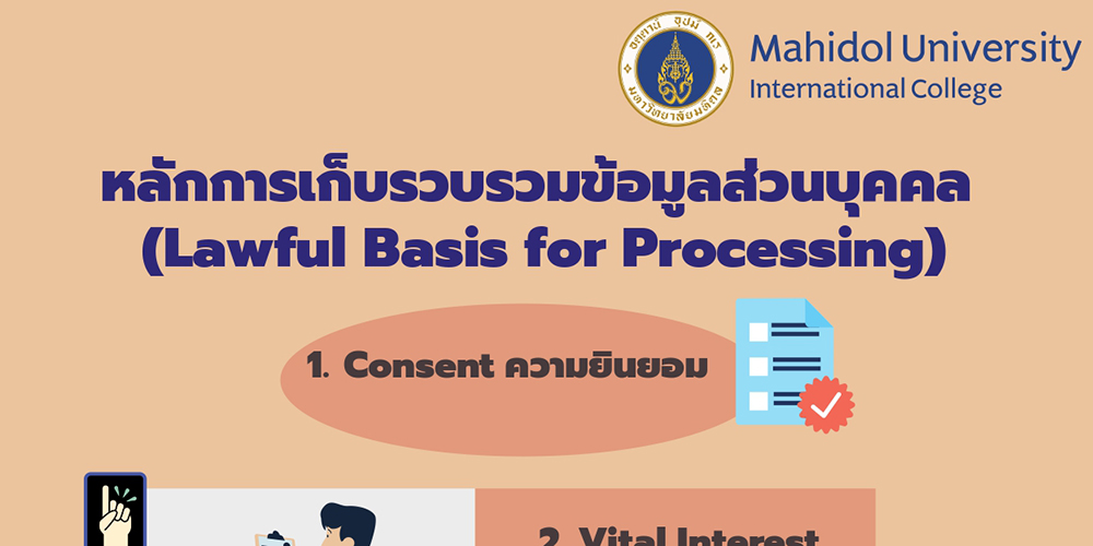 1000-EP 3Lawful Basis for Processing)_page-0001 copy