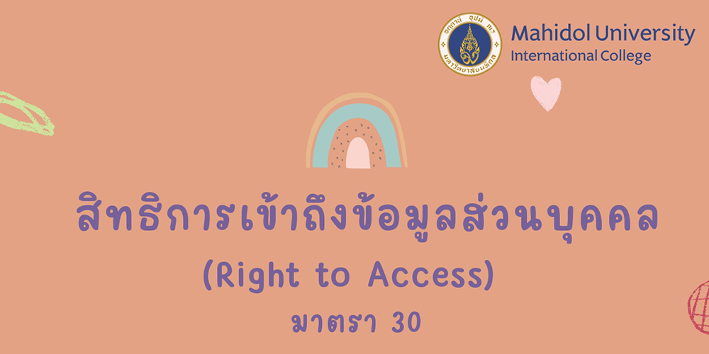 1000-EP 4.2 Right to Access