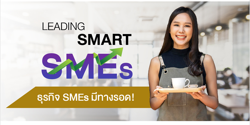 1000-Leading Smart SMEs_Artwork1 copy