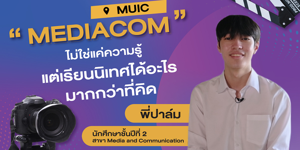 1000-Mediacom-alumni-blog