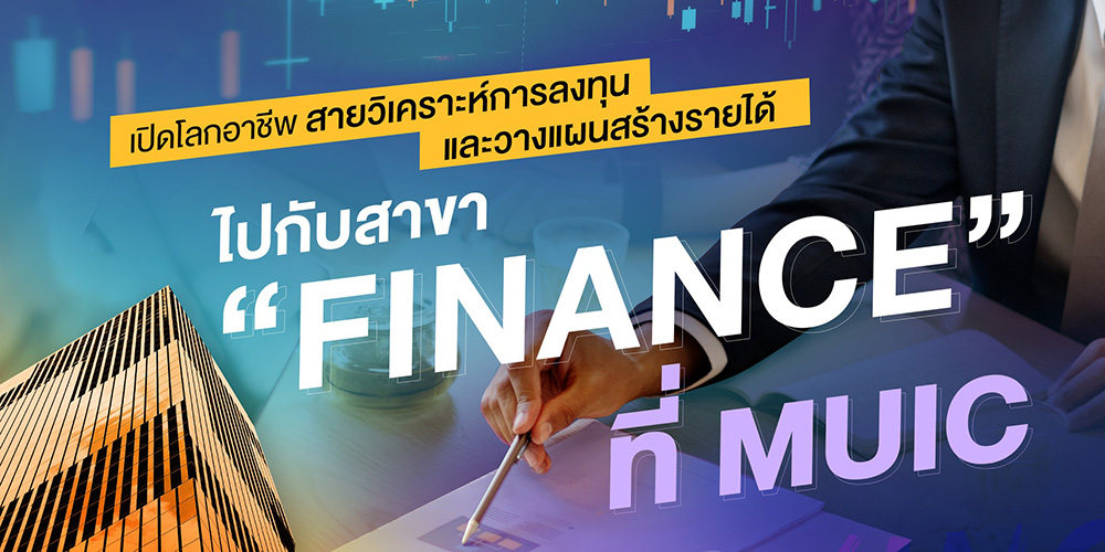 1000-finance-major-blog