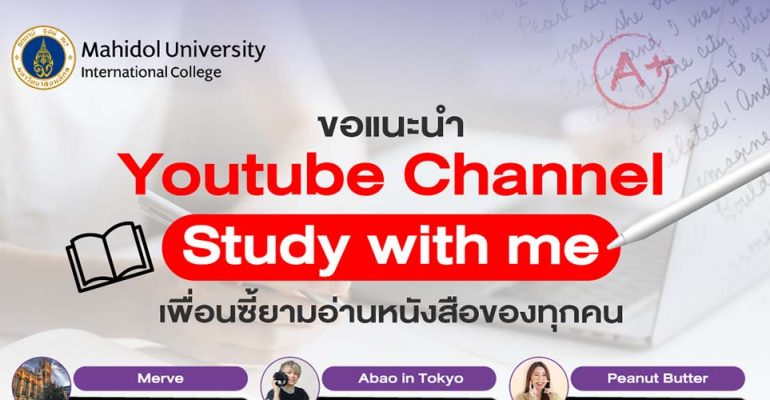 1000-youtubechannel-studywith-me