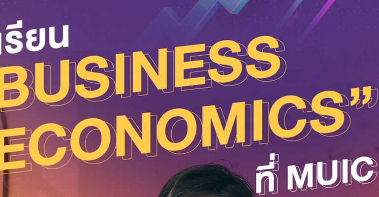 cover-Economic-business-major-blog