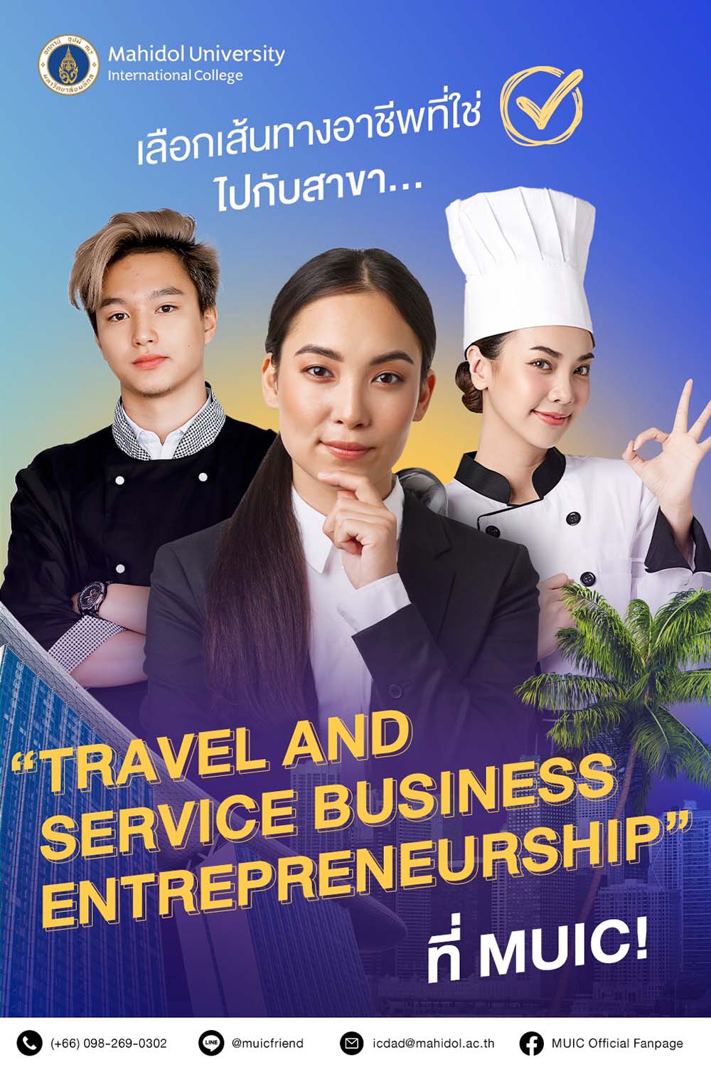 travel and service business entrepreneurship muic